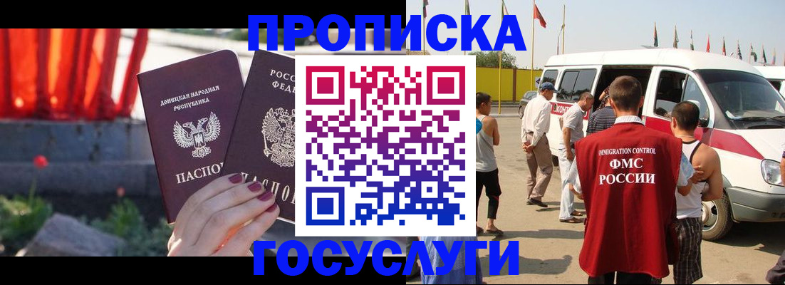 регистрация в Петровск-Забайкальском