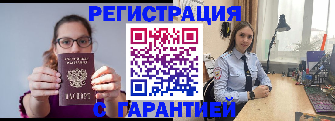 миграционный учет в Петровск-Забайкальском