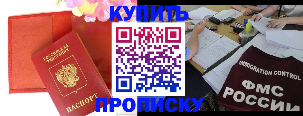 временная регистрация в Петровск-Забайкальском