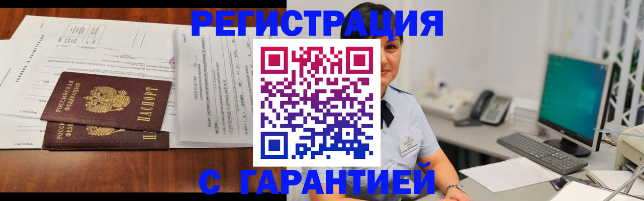 временная регистрация законно в Петровск-Забайкальском
