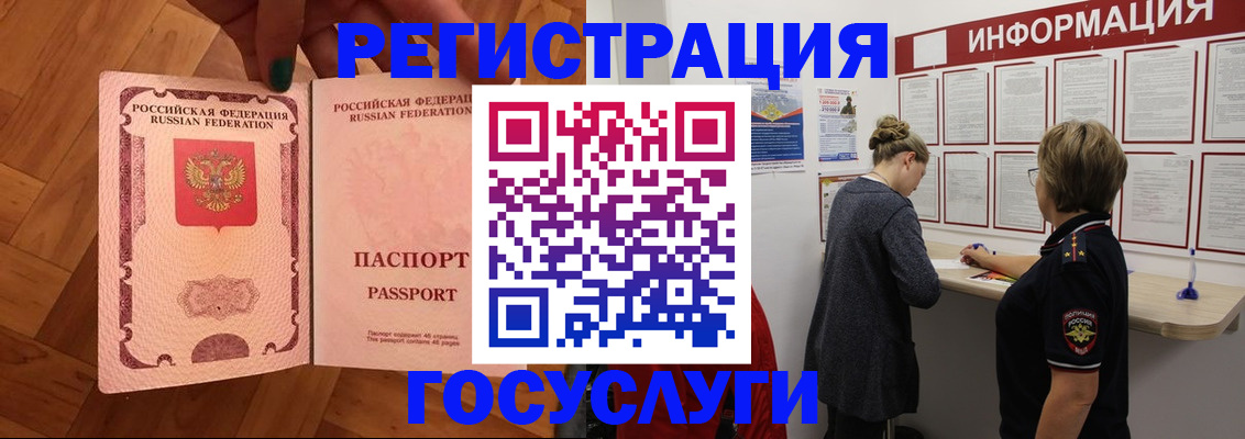 временная регистрация собственник в Петровск-Забайкальском